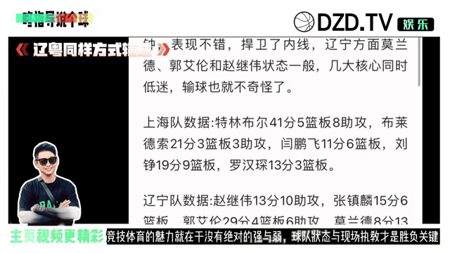 广东宏远遭遇辽宁队挑战，胜者将笑到最后的简单介绍