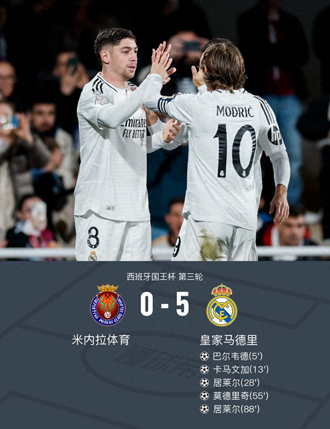 西班牙足坛再次掀起火爆对决，双方同场较量